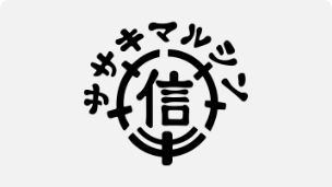 創業の味