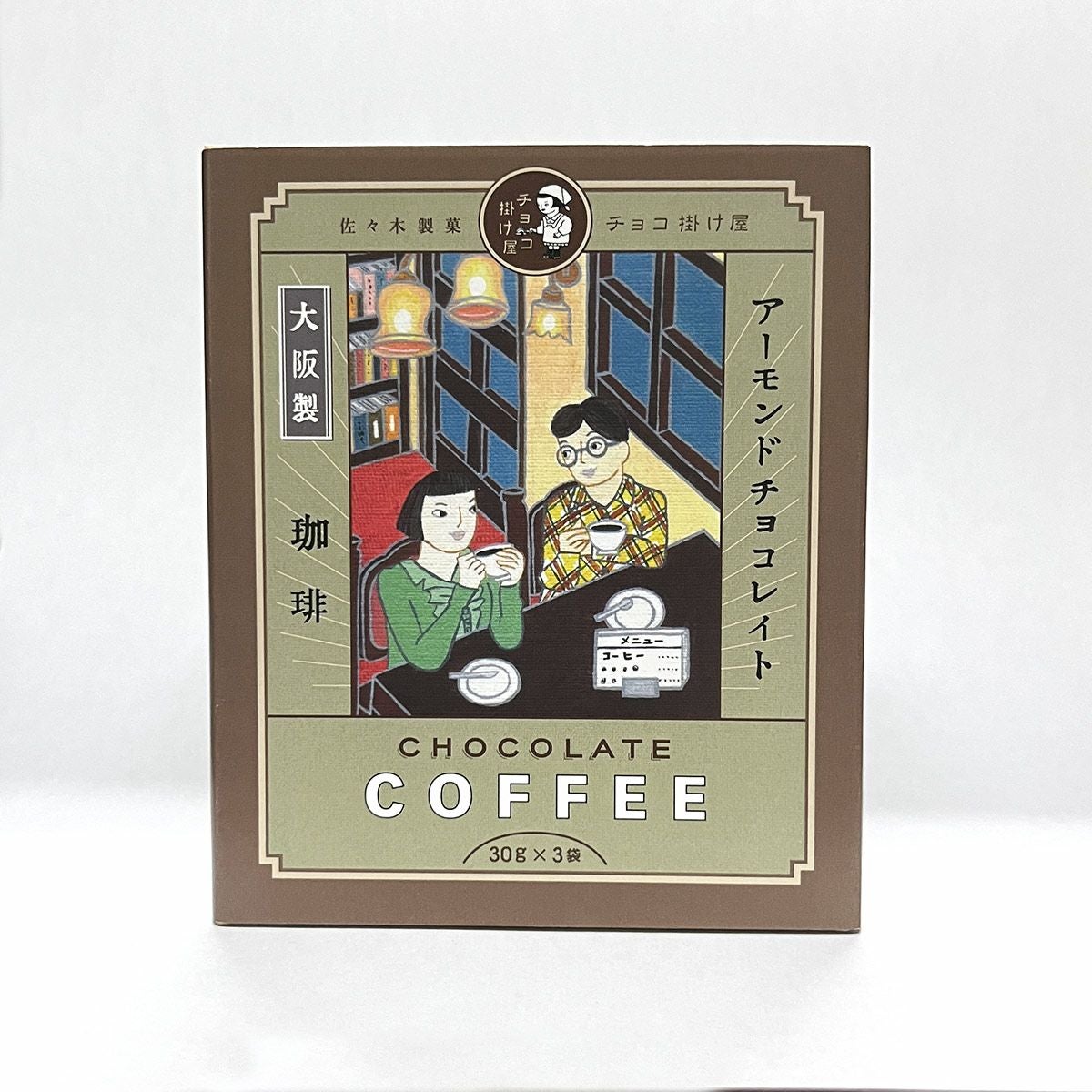 コーヒーアーモンドパッケージ
