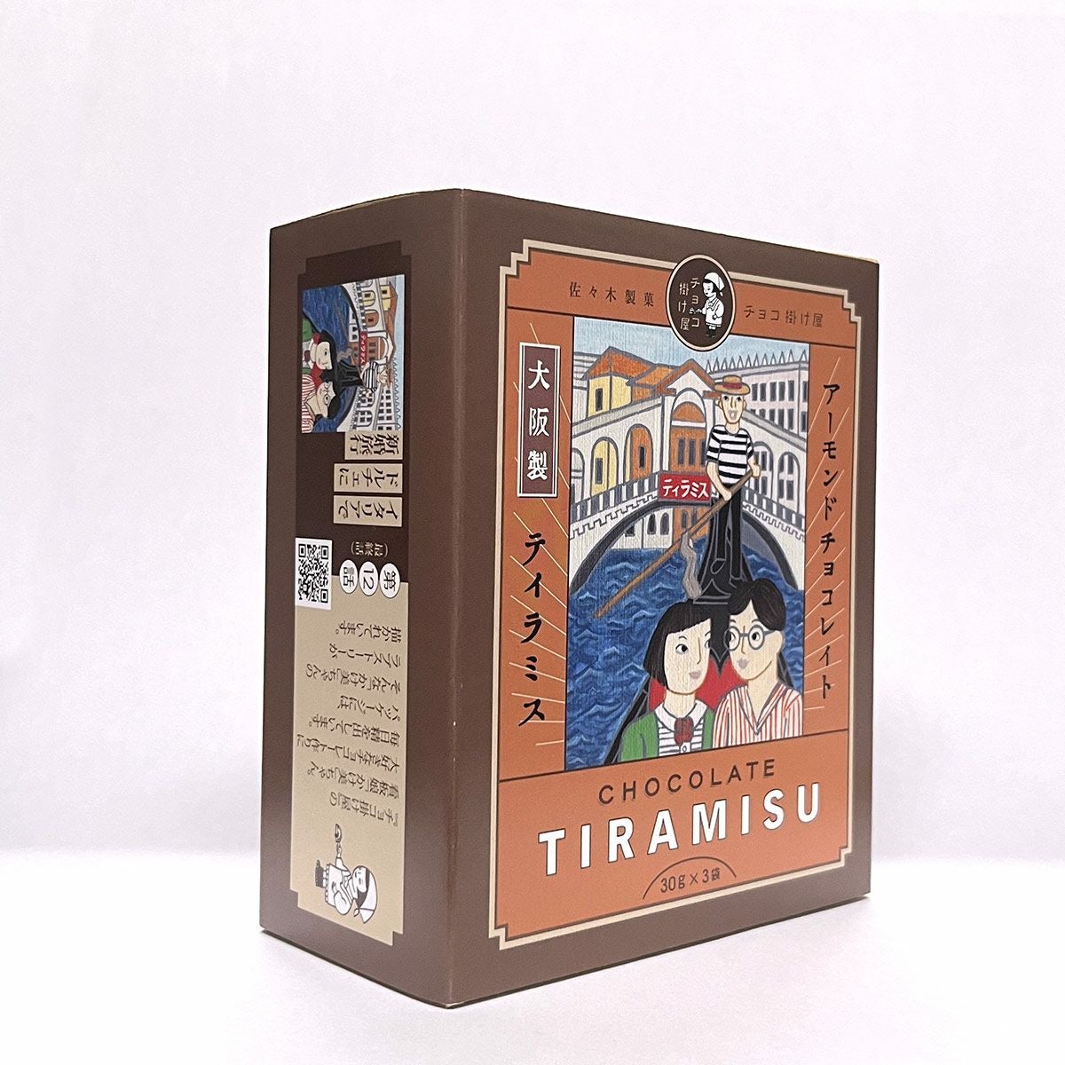 ティラミスチョコアーモンド小箱入 | 佐々木製菓:大阪金平糖・チョコ製造