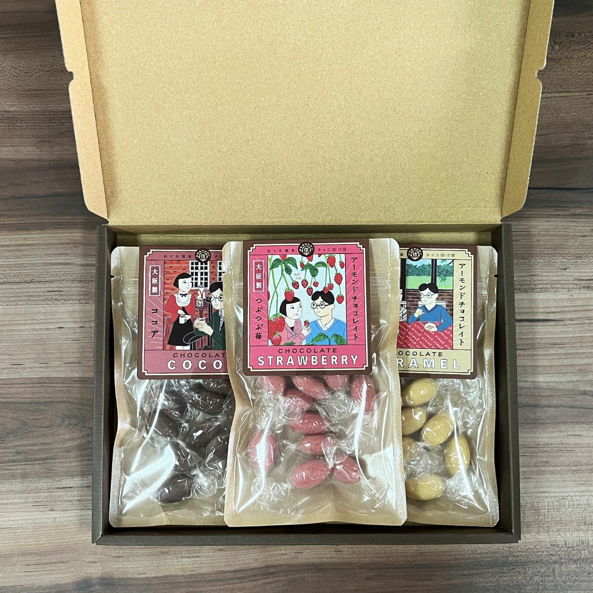 お試し3種セット
