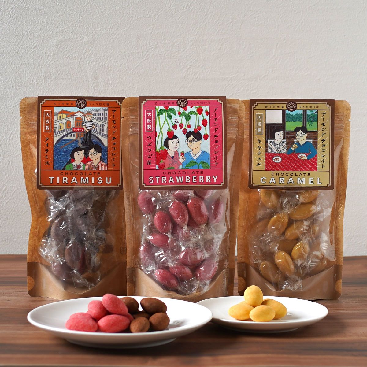 飲み物に合わせるチョコ3種セット | 佐々木製菓:大阪金平糖・チョコ製造