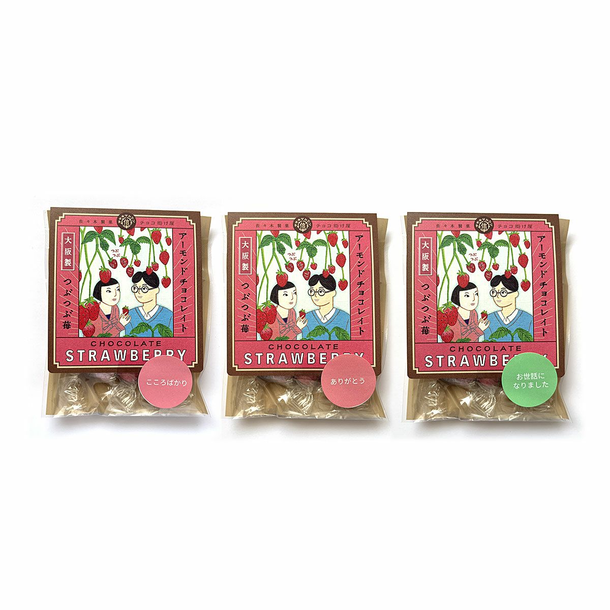 プチギフト ひねり個包装 メッセージシール付