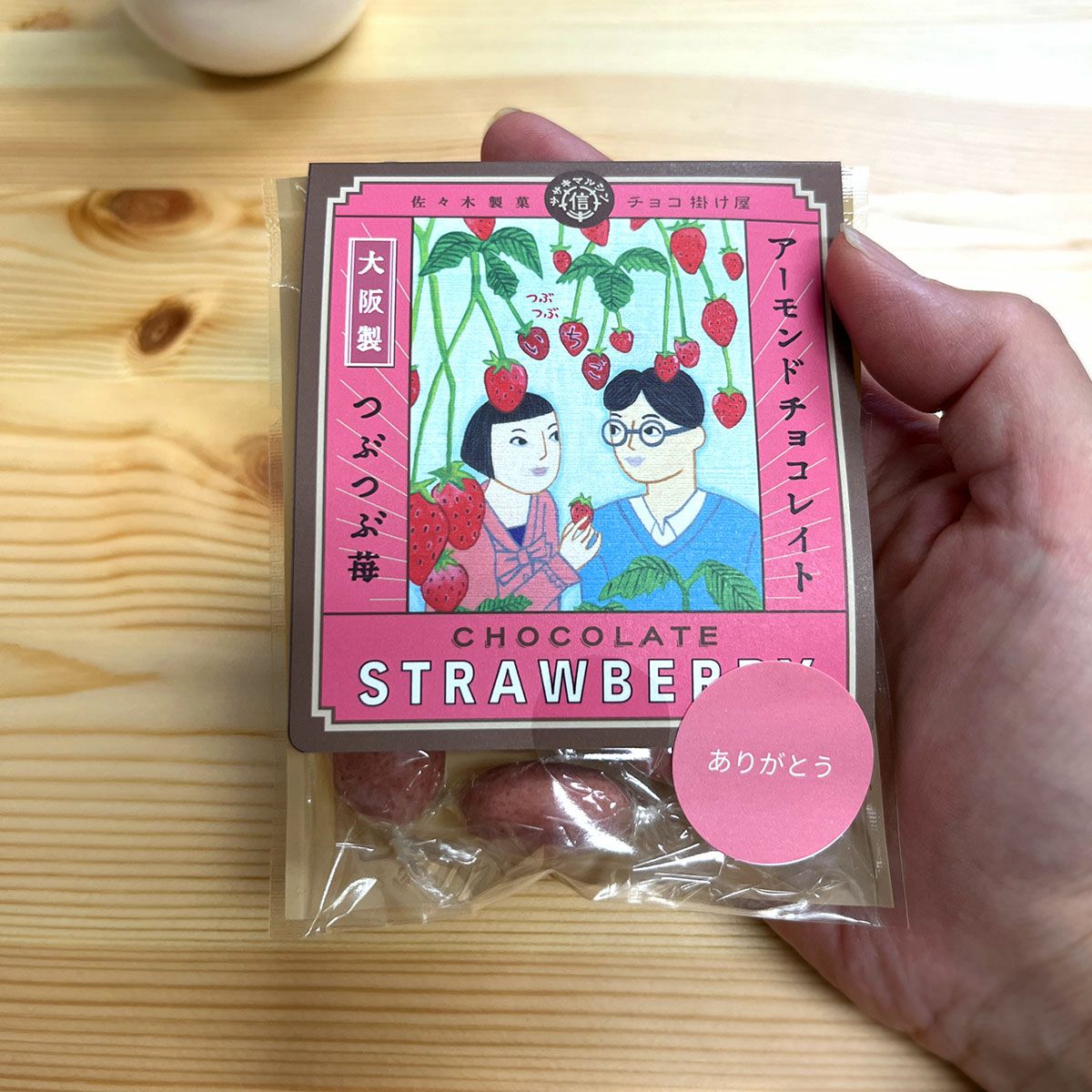 プチギフト ひねり個包装アーモンドチョコ 30g | 佐々木製菓:大阪