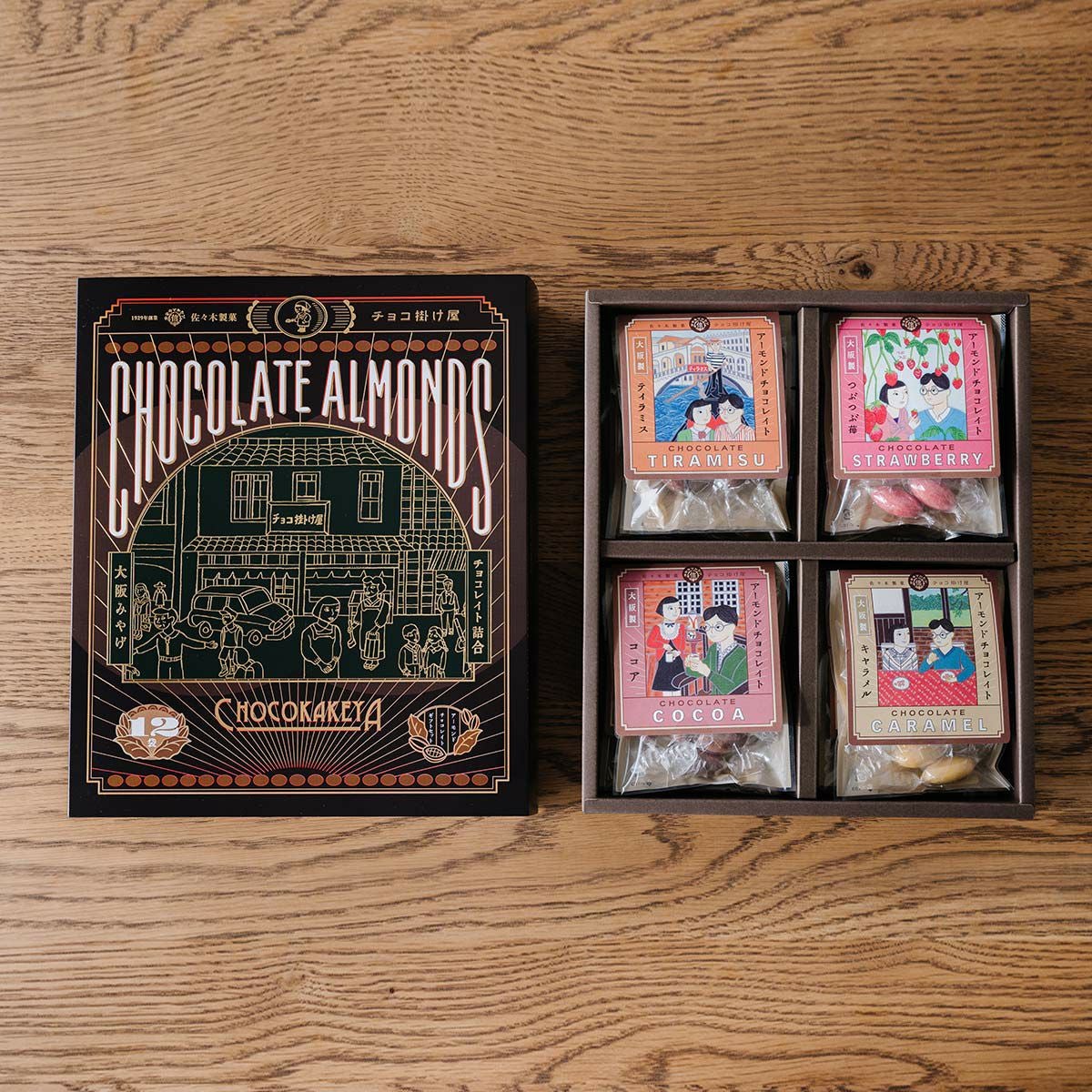 チョコアーモンドギフトセット （30g×12袋）【のし対応可】 | 佐々木