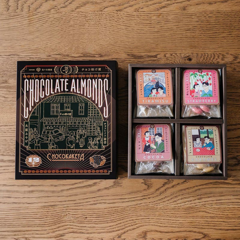 チョコアーモンドギフトセット （30g×12袋）【のし対応可】