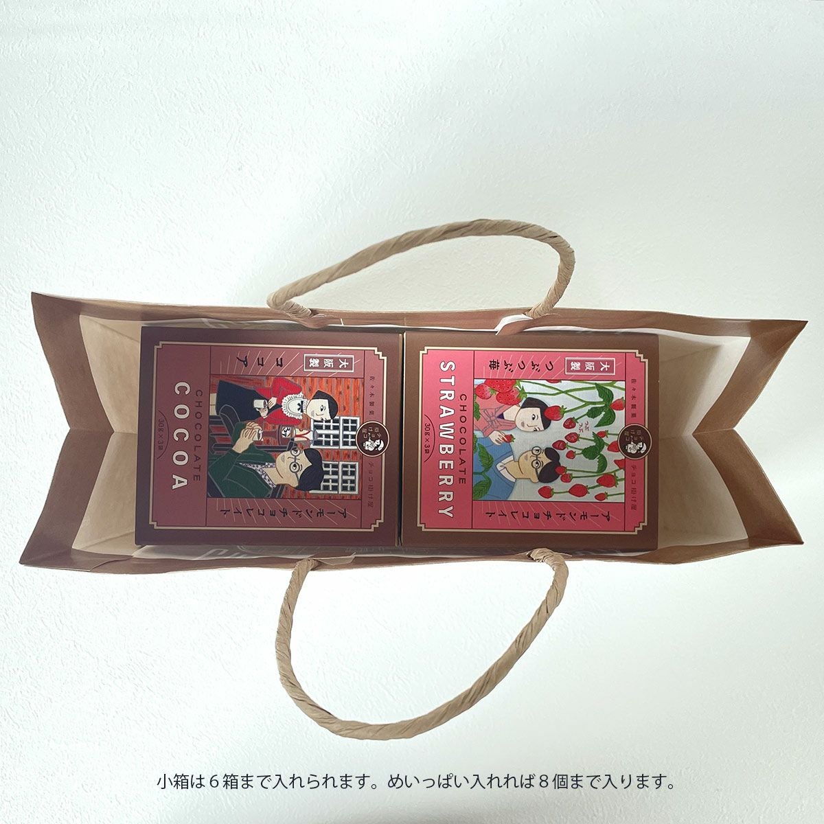 チョコ掛け屋 手提げ紙袋と小箱