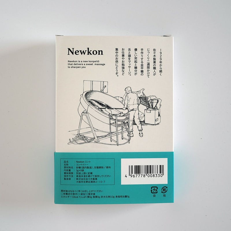Newkon（ニューコン）金平糖