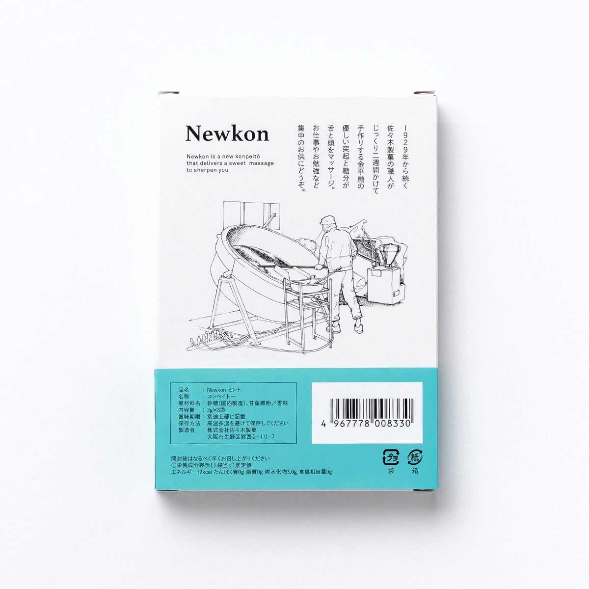 Newkonパッケージ裏